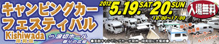 2012_namikiri960_200.jpg