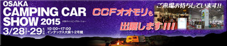 2015_show_960.jpg