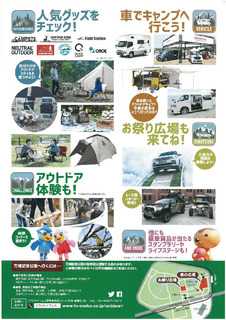 アウトドアフェス2.jpg