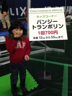 バンジートランポリン.jpg