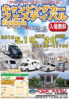 2018B2ポスター.jpg