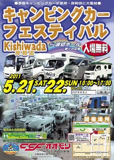 namikiri2011.jpg