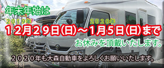 nenmatsu2020_480.jpg